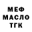 Альфа ПВП крисы CK Mary Morozova
