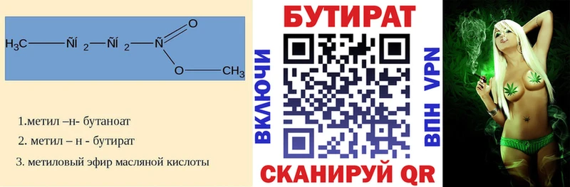 Бутират оксибутират кракен как войти Гуково где купить наркоту