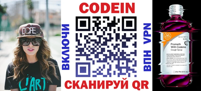 Кодеин Purple Drank  где купить   Гуково 