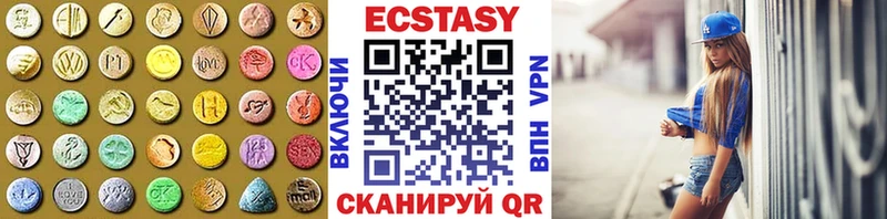 ЭКСТАЗИ MDMA  где продают наркотики  Гуково 