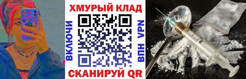 OMG ССЫЛКА Гуково Героин герыч где купить наркотик