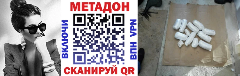 Метадон белоснежный  Гуково 